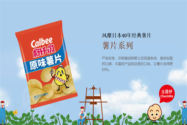卡乐比休闲零食加盟