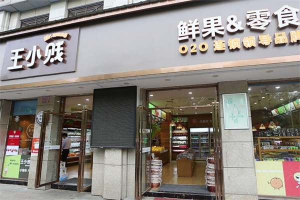 王小贱休闲零食加盟