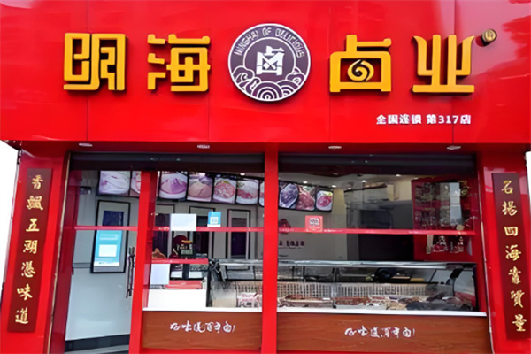 明海食品