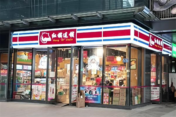红旗连锁超市