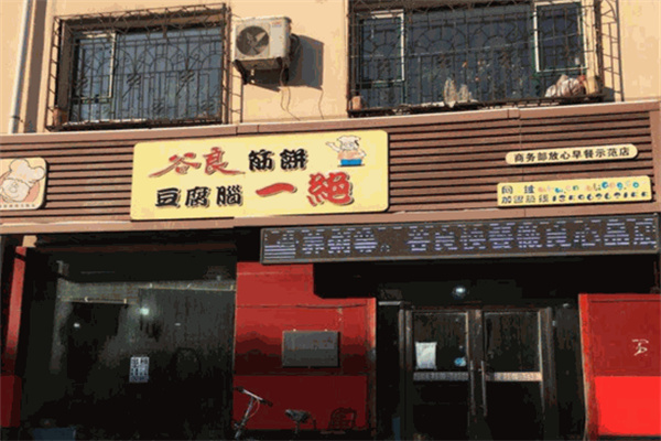 谷良筋饼豆腐脑一绝加盟