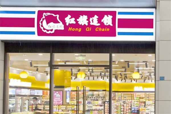红旗连锁超市