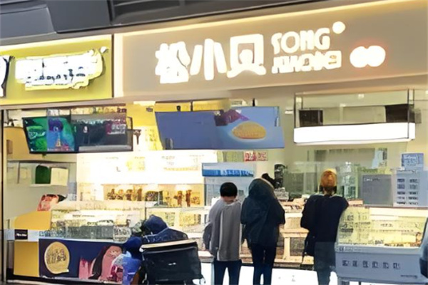 松小贝糕点