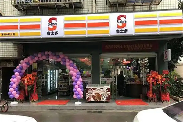 S-store省士多零食便利店加盟