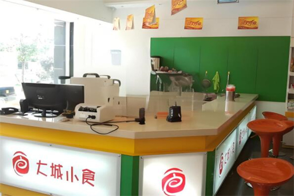 大城小食