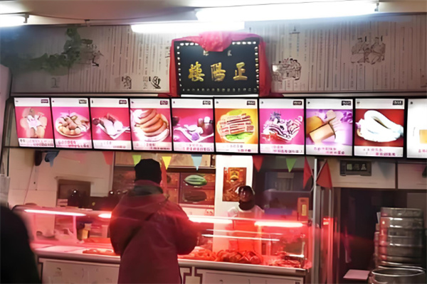 正阳楼食品