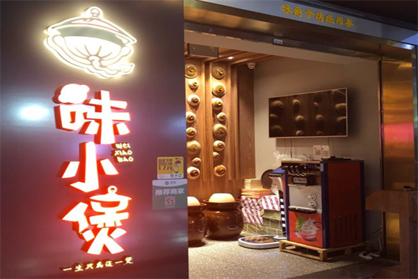 味小煲肉蟹煲加盟
