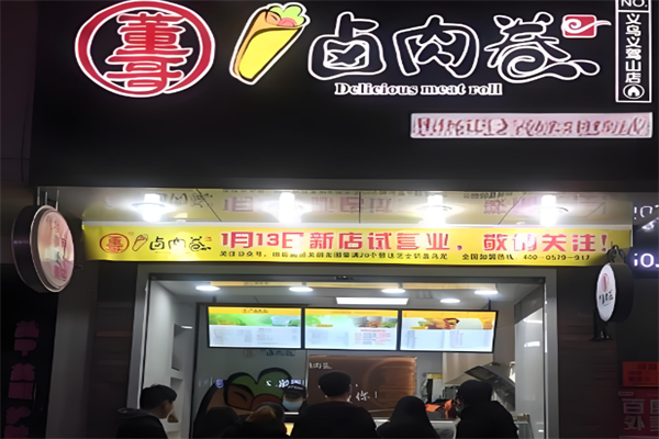 董哥卤肉卷