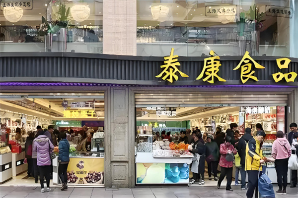 泰康食品