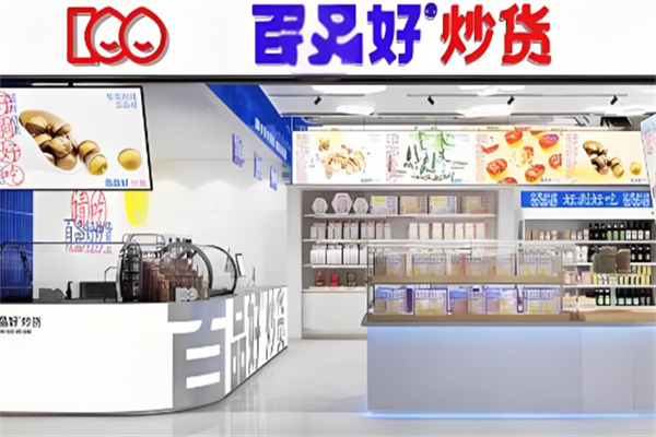 百品好炒货