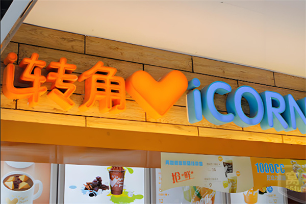 i转角休闲食品