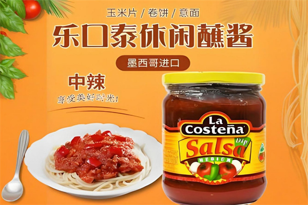 乐口泰食品加盟