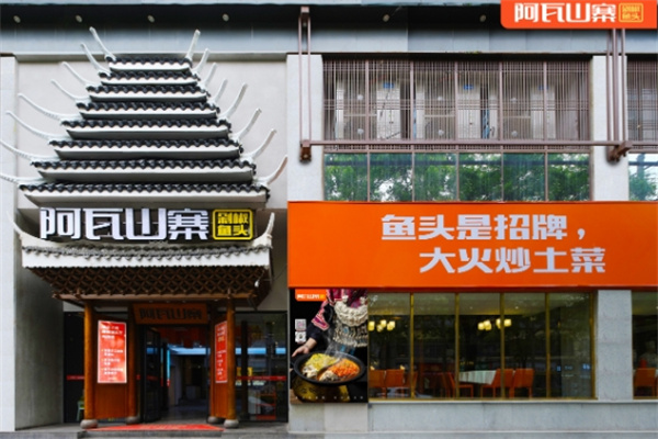 加盟