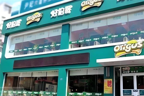 好伦哥9.9披萨小店