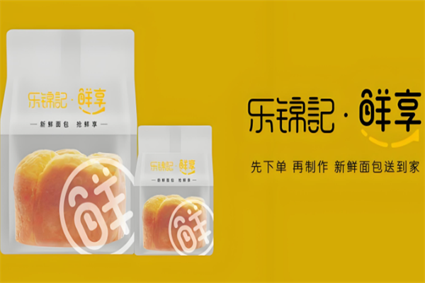 乐锦记食品