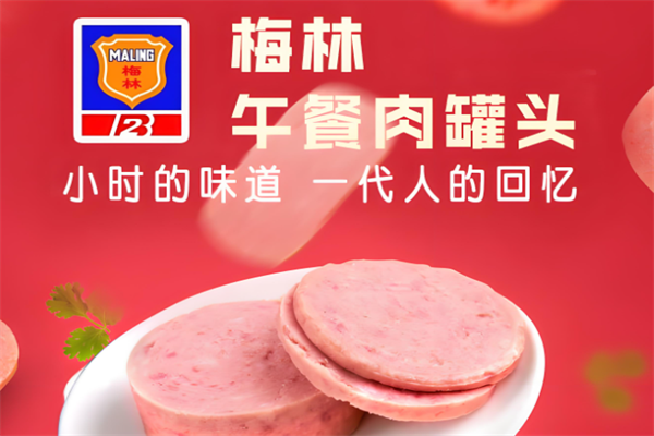 梅林食品