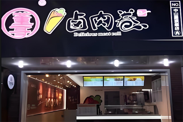 董哥卤肉卷