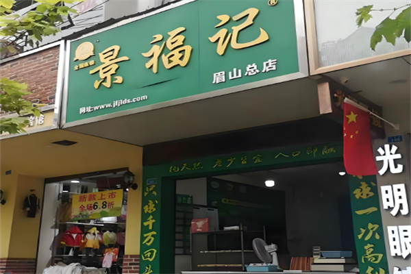 景福记绿豆酥
