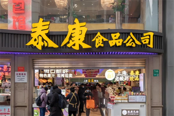 泰康食品
