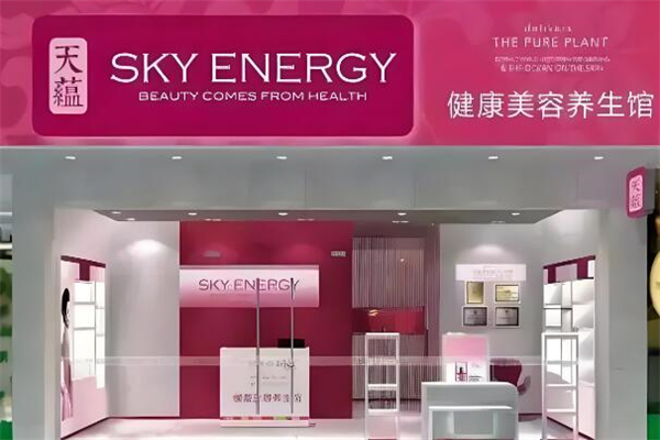 天蕴化妆品