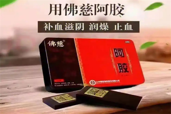 佛慈阿胶糕加盟