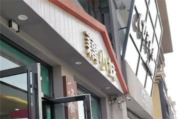 藕小妹零食加盟