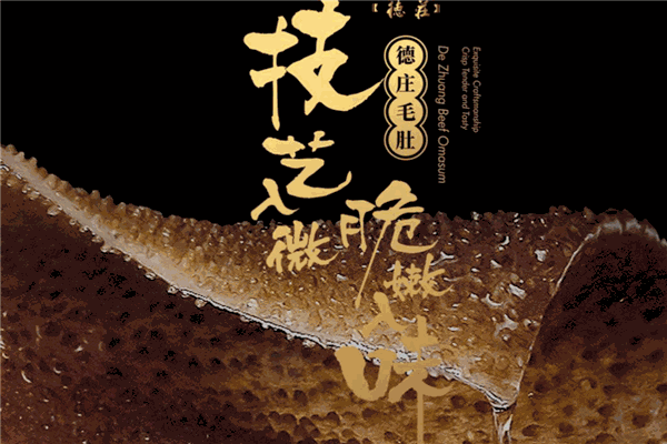 加盟