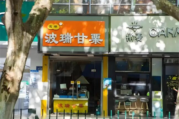 波瑞甘栗