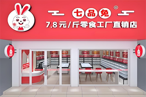 七品兔零食