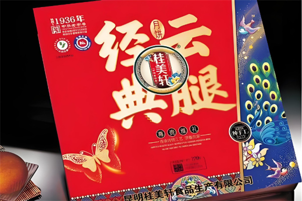 桂美轩月饼