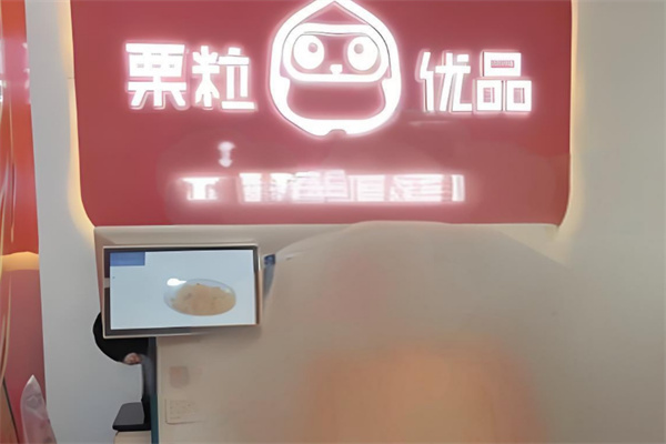 栗粒优品干果加盟