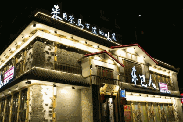 加盟