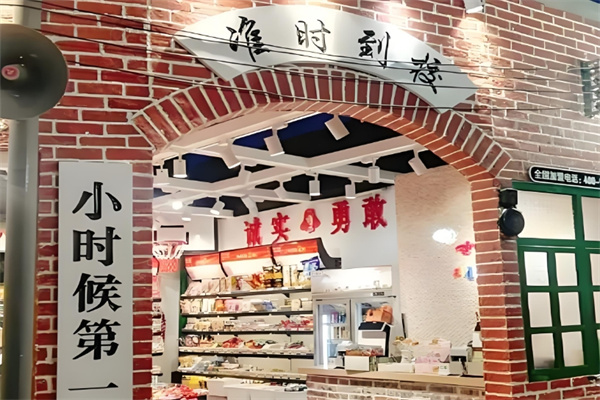 准时到校零食
