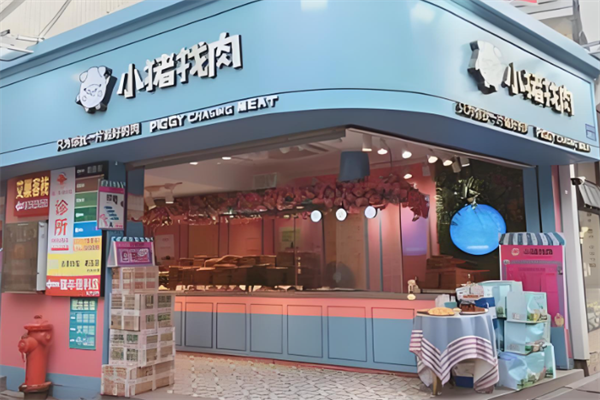 小猪找肉