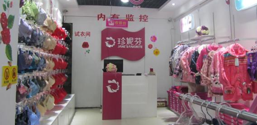 加盟