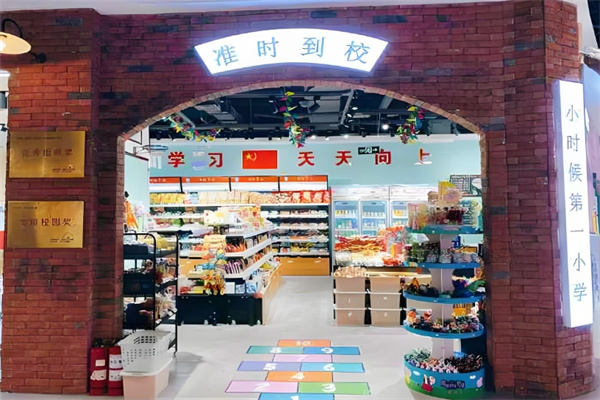 准时到校零食