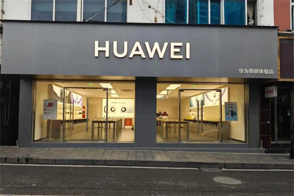 华为手机加盟
