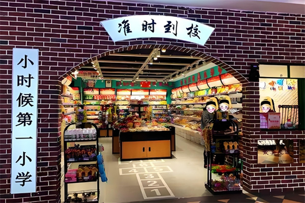 准时到校零食