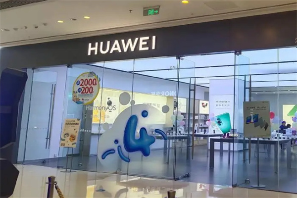 华为手机加盟