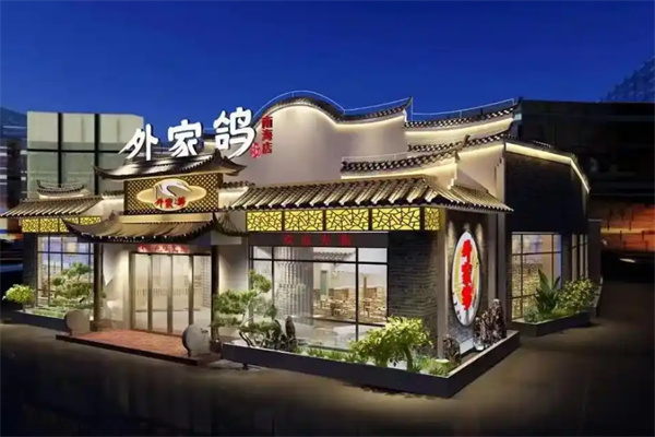 外家鸽中餐加盟