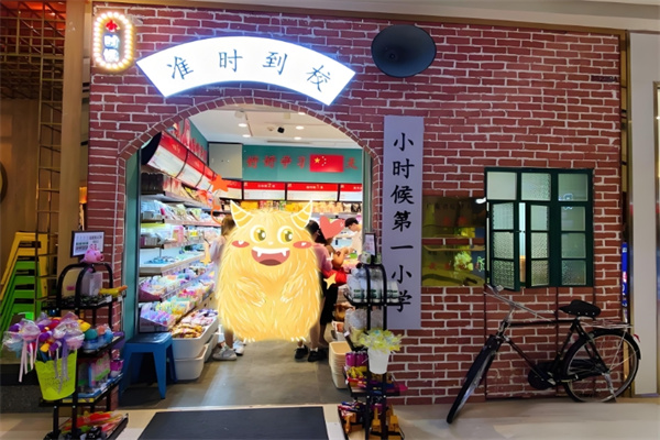准时到校零食