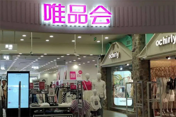 唯品会特卖加盟