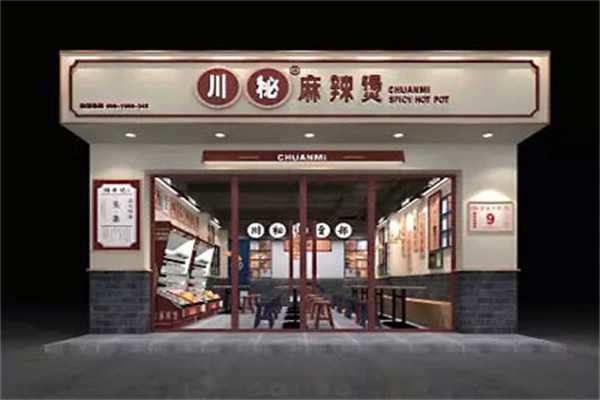 加盟
