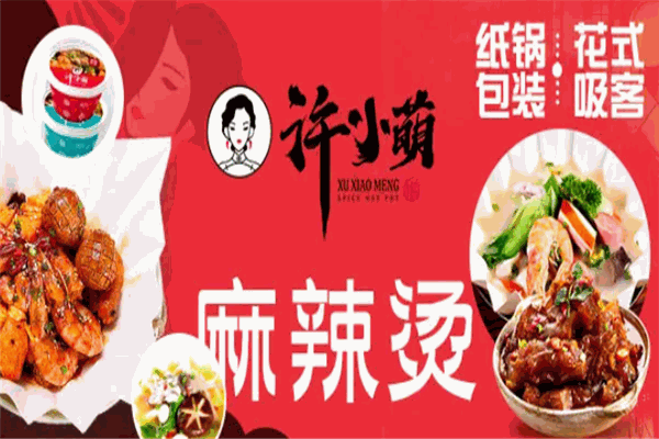 加盟