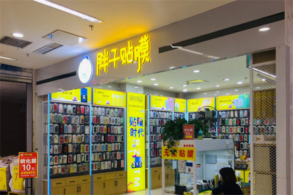 胖子贴膜加盟