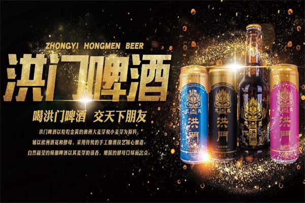 洪门啤酒加盟
