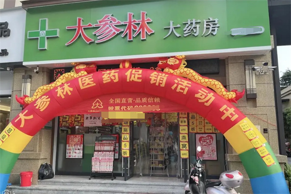 大参林药店加盟
