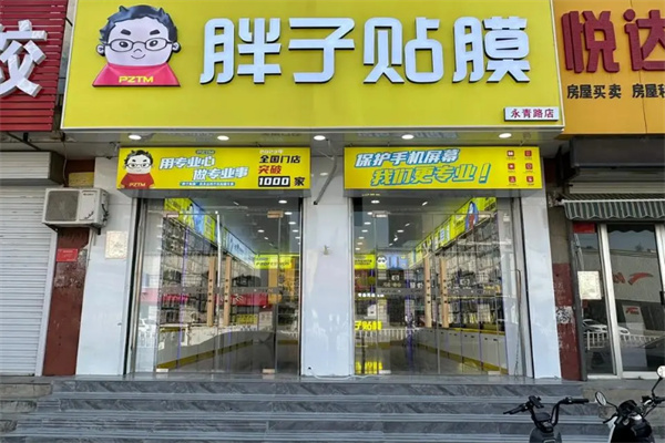 胖子贴膜加盟