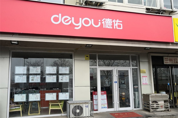 德佑房产加盟