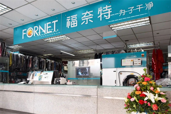 福奈特洗衣加盟